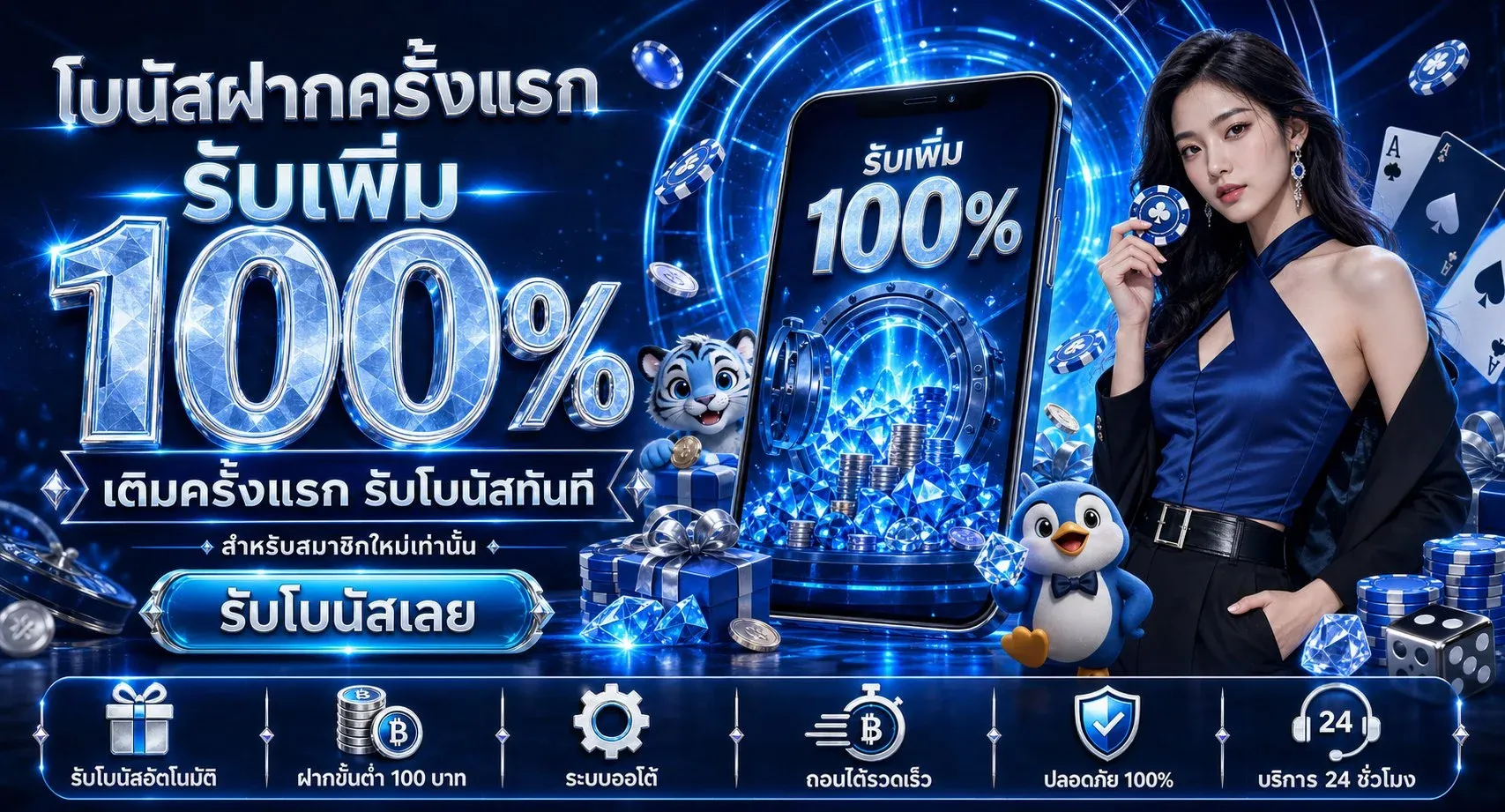 โปรโมชั่นสมาชิกใหม่ Jokerslotz999