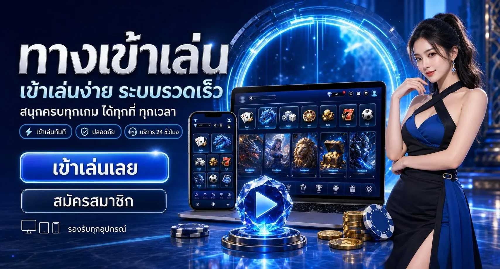 ระบบฝากถอนออโต้ Jokerslotz999 รวดเร็ว 30 วินาที